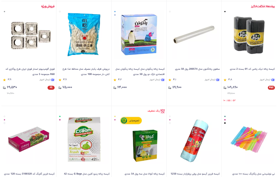 پرفروش‌ترین وسایل خانگی برای بانوان