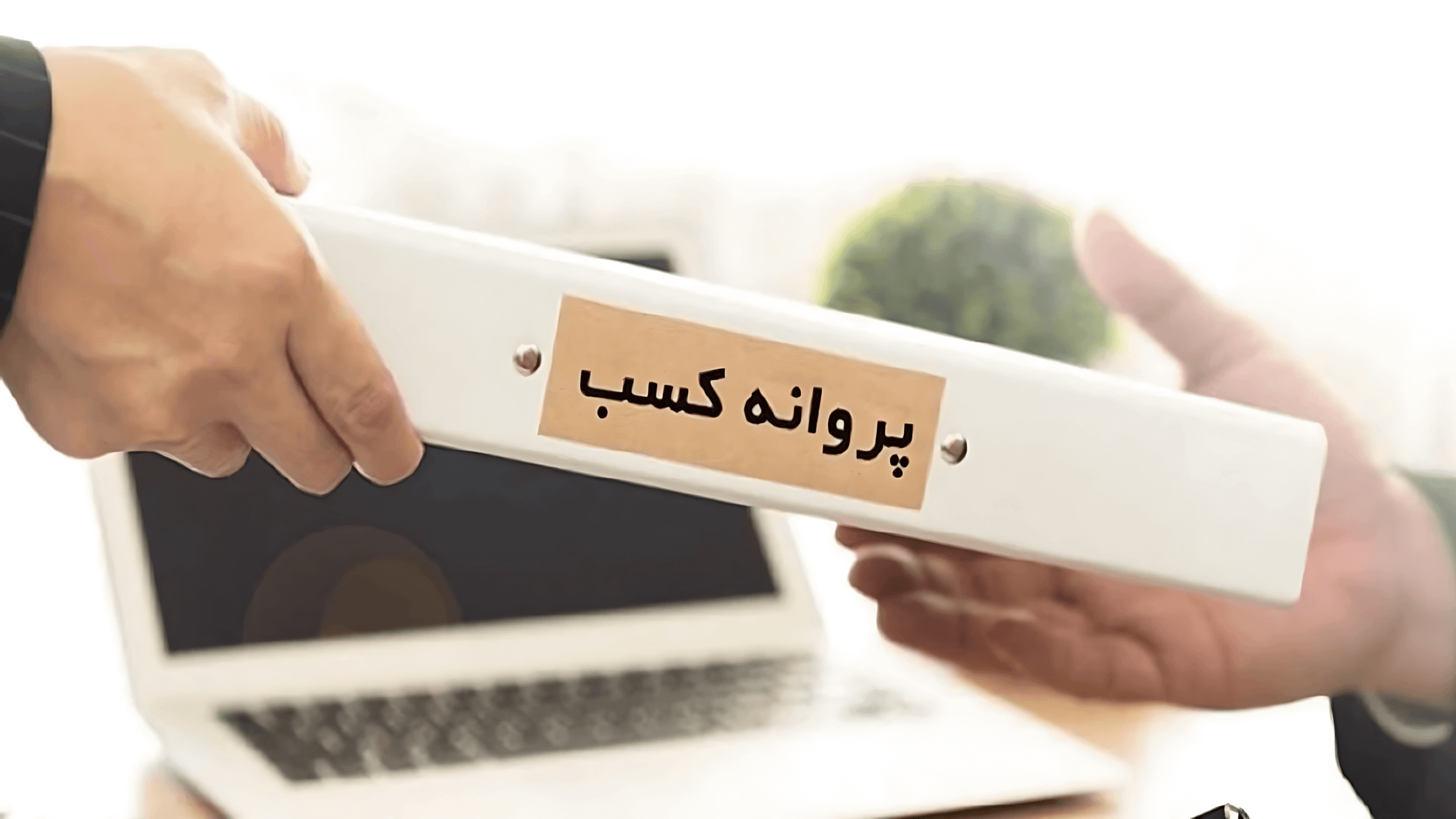 جواز کسب لوازم آرایشی