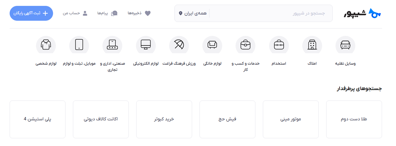 مقایسه دیوار و شیپور