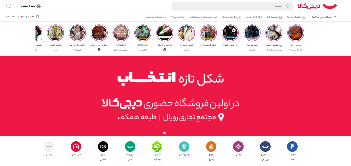 مراحل ثبت فروشگاه در دیجی کالا: راهنمای گام به گام