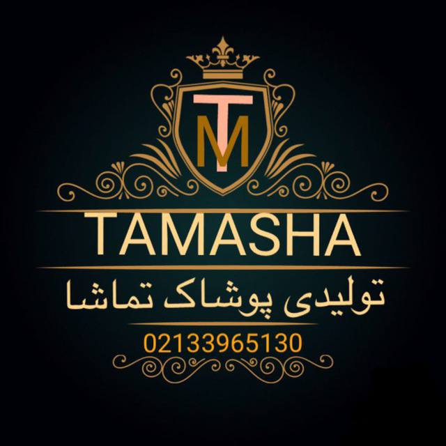 تولیدی تماشا